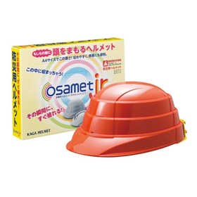 オサメットjr　オレンジ（箱） KGOJR-1 【防災用】