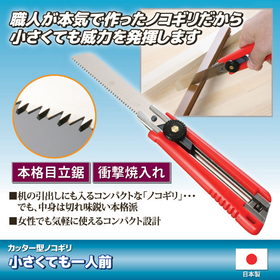 小さくても一人前