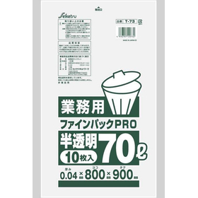 ファインパックPRO　業務用　70L　半透明　10枚 T-073