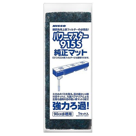 マルカン　ニッソー　パワーマスター　915S 純正マット NTM