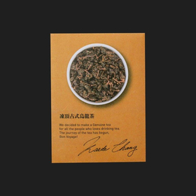 等級：特上品質 凍頂古式烏龍茶 2g