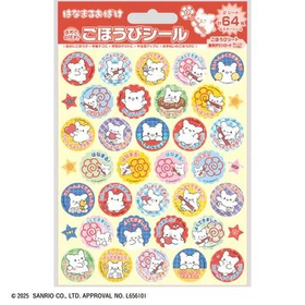 はなまるおばけ　ごほうびシール SL-263