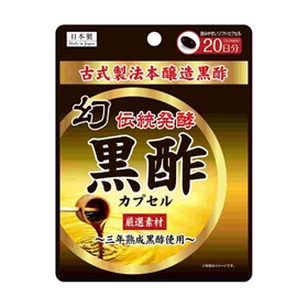 【システム非公開】幻黒酢カプセル 40粒