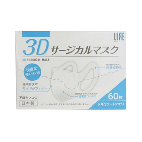 ライフ 3Dサージカルマスク レギュラーサイズ60枚入