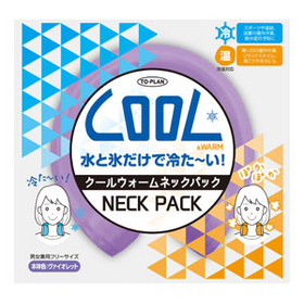 クールウォームネックパック　ヴァイオレット