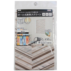 ポール式断熱スクリーン　ヘリンボーン 90cm&times;135cm