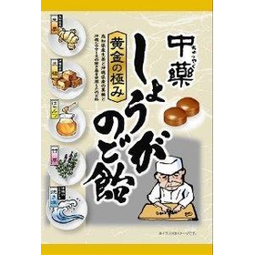 中薬　しょうがのど飴 70g 【沖縄県産黒糖 高知県生姜】