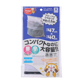 ダイヤ　ひろがるまとめ洗いネット大 【洗濯グッズ 洗濯ネット】