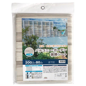 バルコニー・ガーデン装飾　ウッド　200cm幅&times;80cm丈 BE