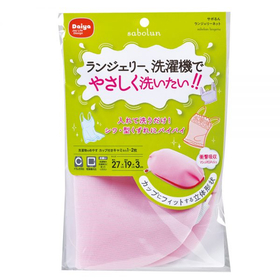 【システム非公開】ダイヤ　サボるんランジェリーネット 【洗濯グッ