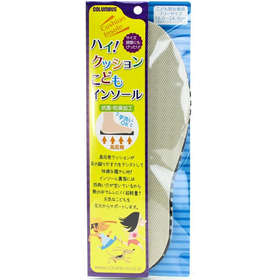 ハイ!クッションこどもインソール