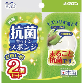 【システム非公開】キクロン　クリピカ　抗菌スポンジ 2個入 【キ