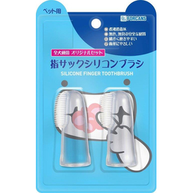 指サックシリコンブラシ　　オリジナルセット　2個