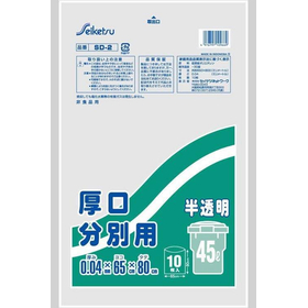 厚口分別用　45L　半透明　10枚入 SD-002 【袋】