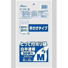 とって付きポリ袋　Ｍ　白半透明　50枚入 FC-002