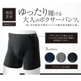 メンズボクサーパンツ　3色組　L