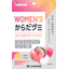 ＷＯＭＥＮ&rsquo;Ｓからだグミ 【栄養補助食品 グミキャンディ】