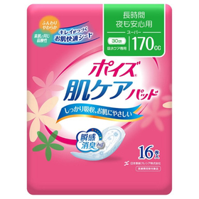 【システム非公開】ポイズ 肌ケアパッド　長時間・夜も安心用 17