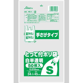 とって付きポリ袋　Ｓ　白半透明　50枚入 FC-001