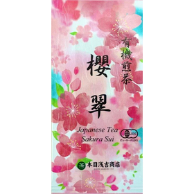 有機煎茶　櫻翠 50g 【お茶 静岡県産有機茶葉 桜の香り】