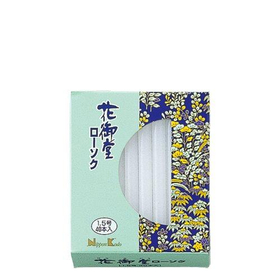 花御堂ローソク　1.5号 40本入 【ろうそく】