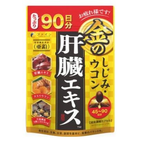 金のしじみウコン肝臓エキス 大容量 270粒入