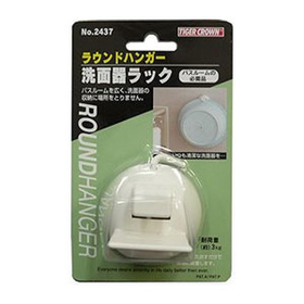 ラウンドハンガー洗面器ラック　332437 【調理器具】