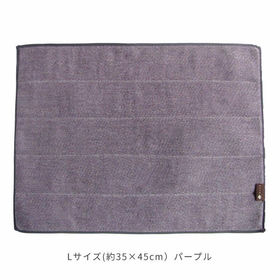 プリスベイス　水切り吸水マットL 約35&times;45ｃｍ パープル