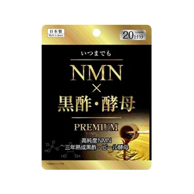 NMN&times;黒酢・酵母　PREMIUM 20粒 【ビール酵母】