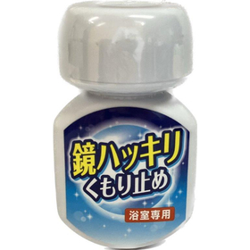 鏡ハッキリくもり止め 70ml