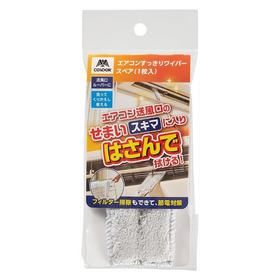 コンドル　エアコンすっきりワイパー　スペア　1枚入