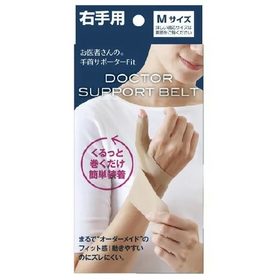 お医者さんの手首サポーター　Fit ベージュ　右手用　M