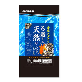 マルカン　ニッソー　金魚メダカのろ過する天然サンドミックス　1.