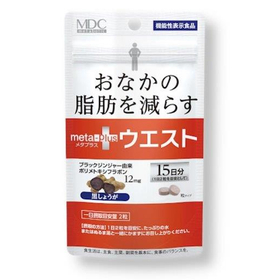 メタプラス ウエスト（15回分）【機能性表示食品】