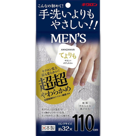 あわざわり　てよりもやさしいボディタオル　メンズ シルバーグレー