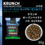ニュートライプ　クランチ　オーブンベークド　キングサーモン＆ツナ