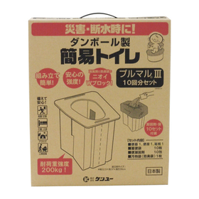 ダンボール製簡易トイレ　プルマル3　10回分セット