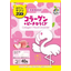 おやつにサプリZOO　コラーゲン＋ピーチセラミド 40粒入