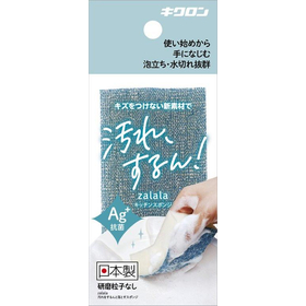 【システム非公開】ザララ　汚れをするんと落とすスポンジ インディ