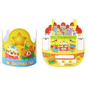 お誕生日かんむり&カードセット 11838