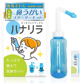 【管理医療機器】ハナリラボトル＋洗浄剤　３００ｍｌ＋１０包