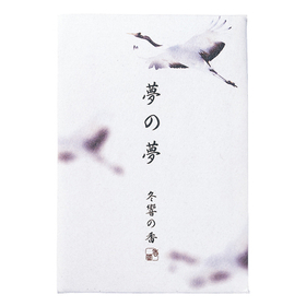 夢の夢　冬響の香　スティック 12本入 【お香 香立付き】