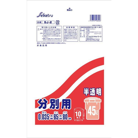 分別用　45L(0.035)　半透明　10枚入 SJ-002