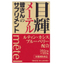 目輝(メーテル)350mgx180粒