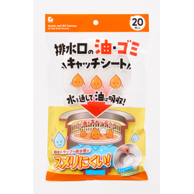 排水口の油・ゴミキャッチシート 20枚入