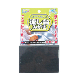 【システム非公開】ステンレス流し台みがき