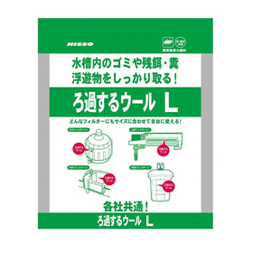マルカン　ニッソー　ろ過するウール　Ｌ NTM-084
