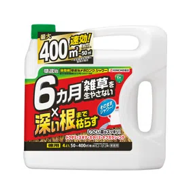 【システム非公開】【農薬】草退治メガロングシャワー 4L 【除草