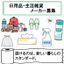 New Supplier Recruitment | Daily Goods and Household Items [For Corporations]