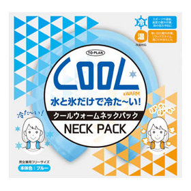 クールウォームネックパック　ブルー